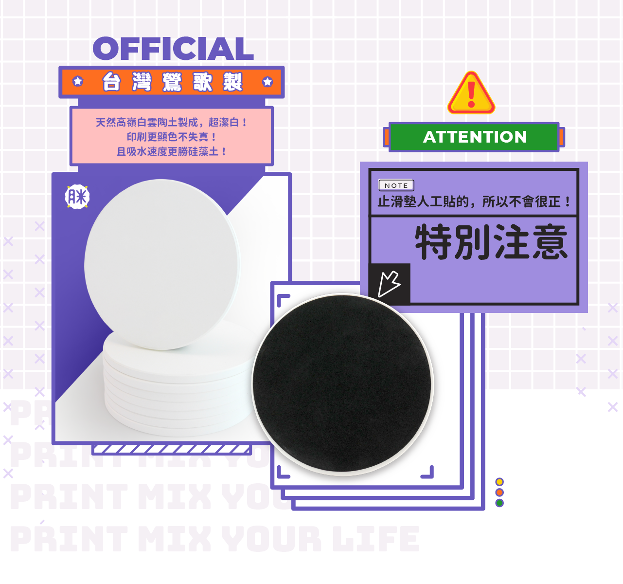 PrintMIX 胖米好印 台灣鶯歌製 陶瓷吸水杯墊 圓形無鋼印 圖示說明