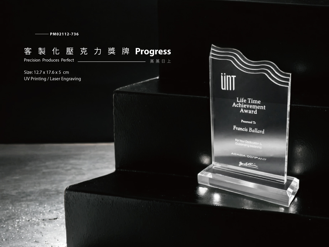 壓克力獎牌_蒸蒸日上_商品介紹1.jpg 胖米好印 客製化 ∣ 壓克力獎牌/獎座 ∣ 蒸蒸日上 圖2