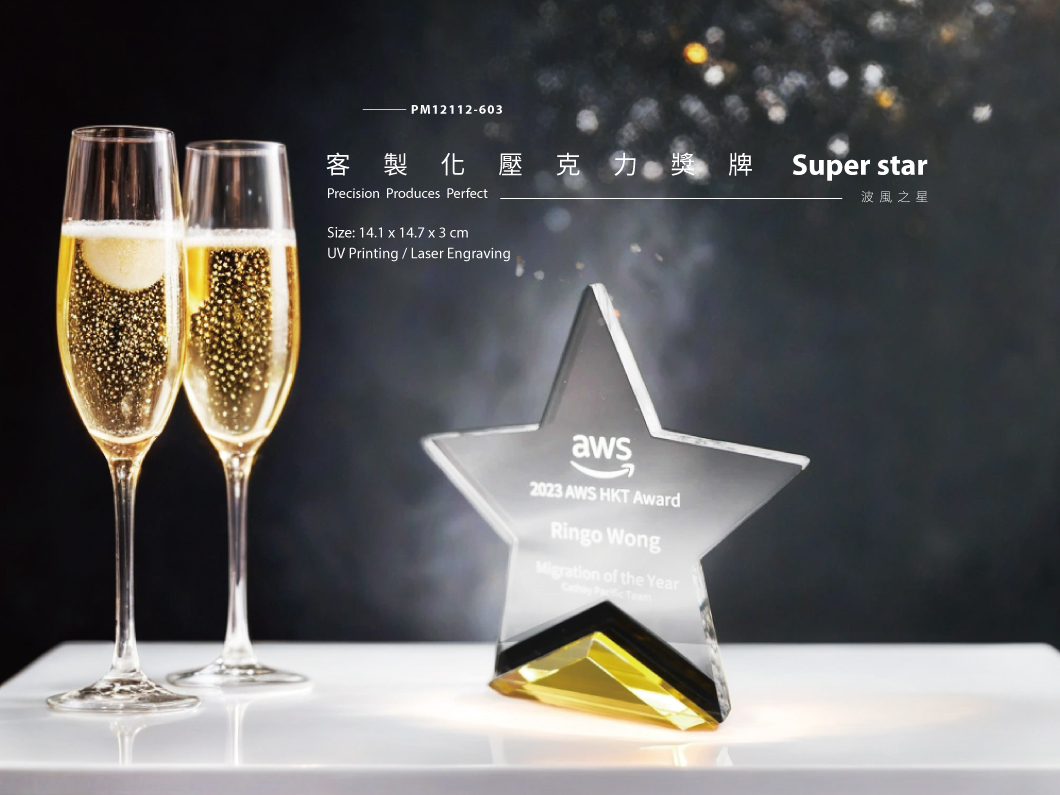 壓克力獎牌_波風之星_商品介紹1.jpg 胖米好印 客製化 ∣ 壓克力獎牌/獎座 ∣ 波峰之星 圖2