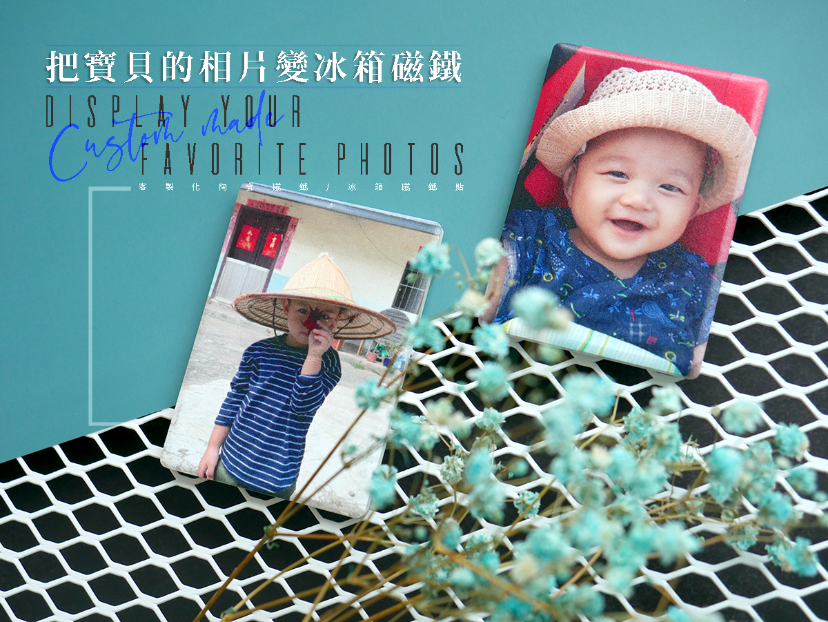 胖米好印 客製化陶瓷磁鐵/冰箱貼 名片型範例情境