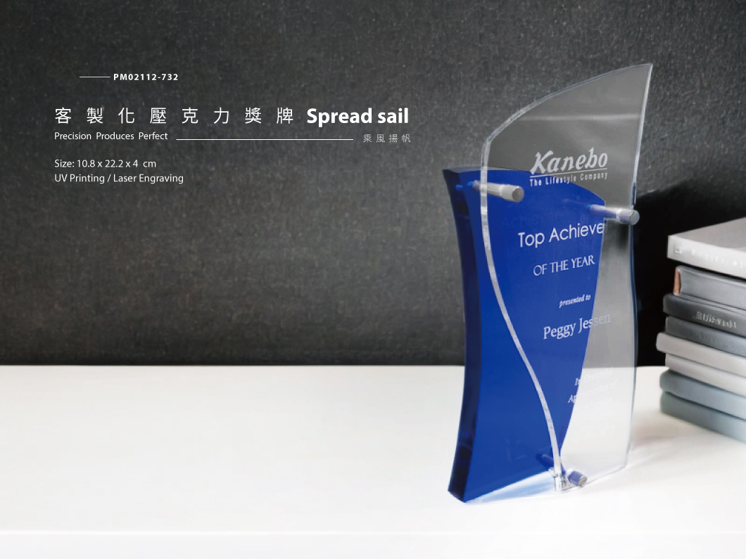 壓克力獎牌_乘風揚帆_商品介紹1.jpg 胖米好印 客製化 ∣ 壓克力獎牌/獎座 ∣ 乘風揚帆 圖2
