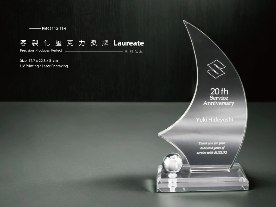 壓克力獎牌_新月桂冠_商品介紹1.jpg 胖米好印 客製化 ∣ 壓克力獎牌/獎座 ∣ 新月桂冠 圖2