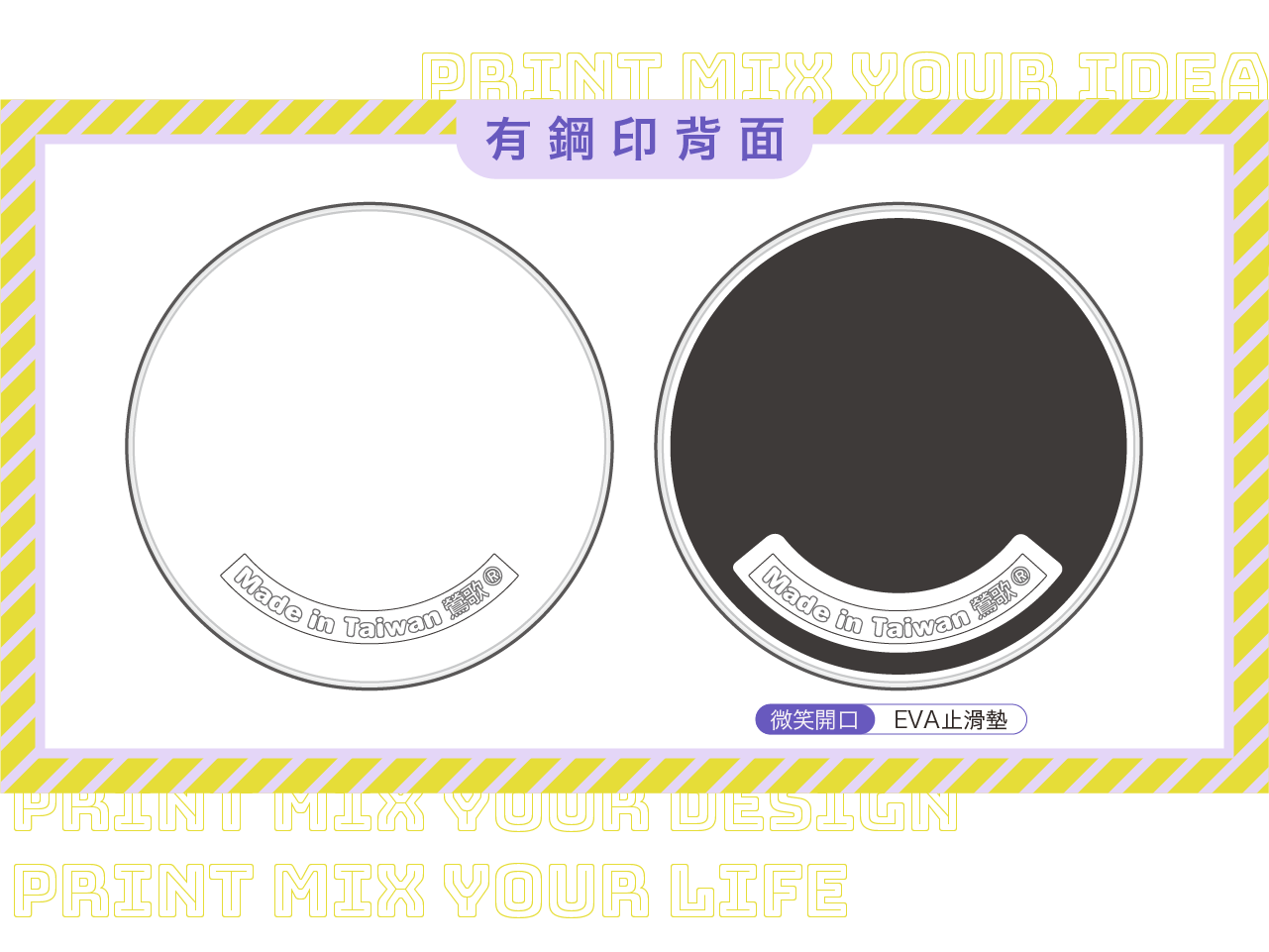 PrintMIX 胖米好印 圓形 有鋼印 陶瓷吸水杯墊 背面示意圖