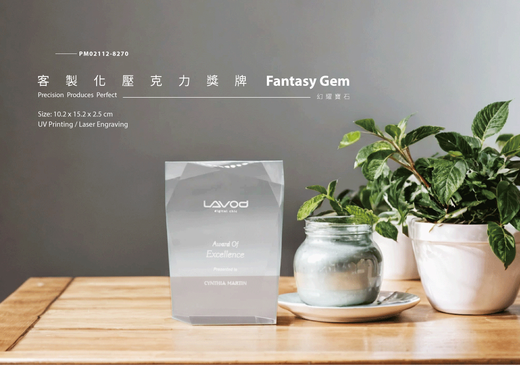 壓克力獎牌_幻耀寶石_商品介紹1.jpg 胖米好印 客製化 ∣ 壓克力獎牌/獎座 ∣ 幻耀寶石 圖1