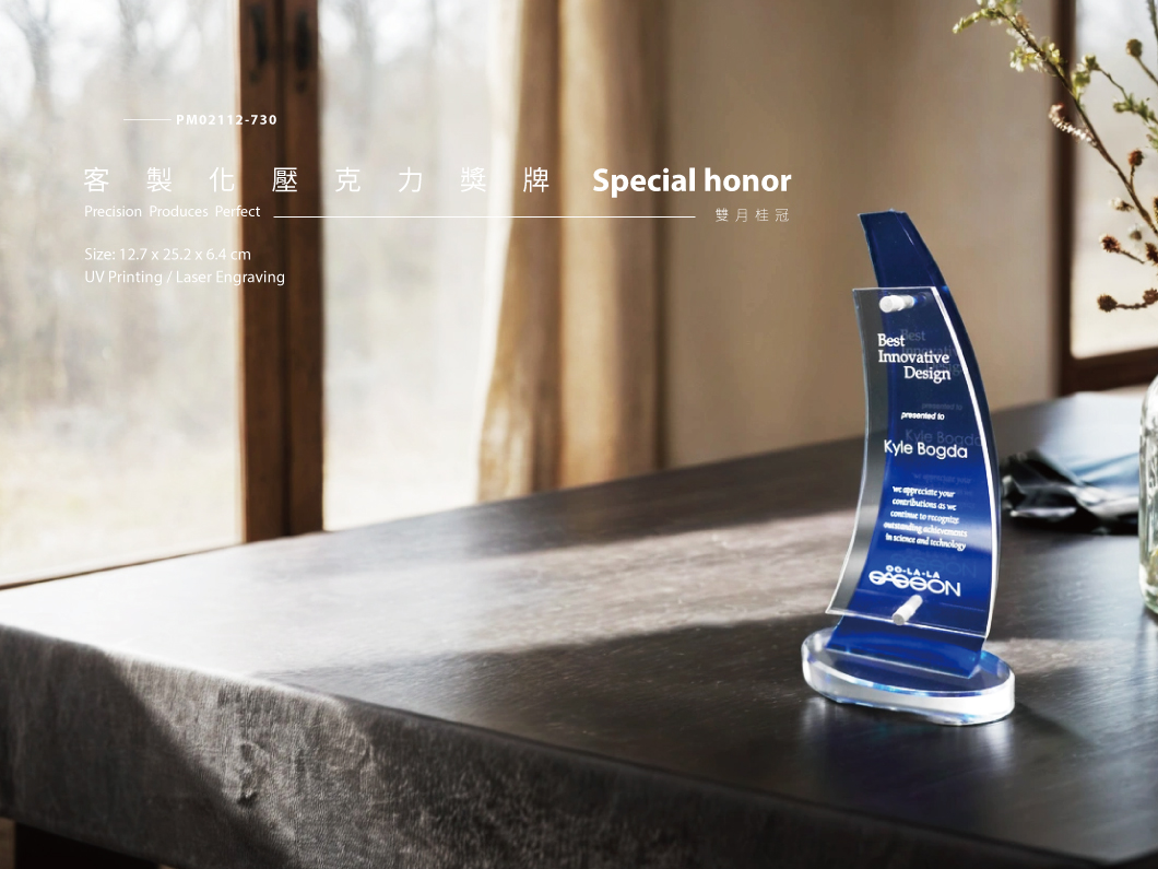 壓克力獎牌_雙月桂冠_商品介紹1.jpg 胖米好印 客製化 ∣ 壓克力獎牌/獎座 ∣ 双弦月冠 圖1