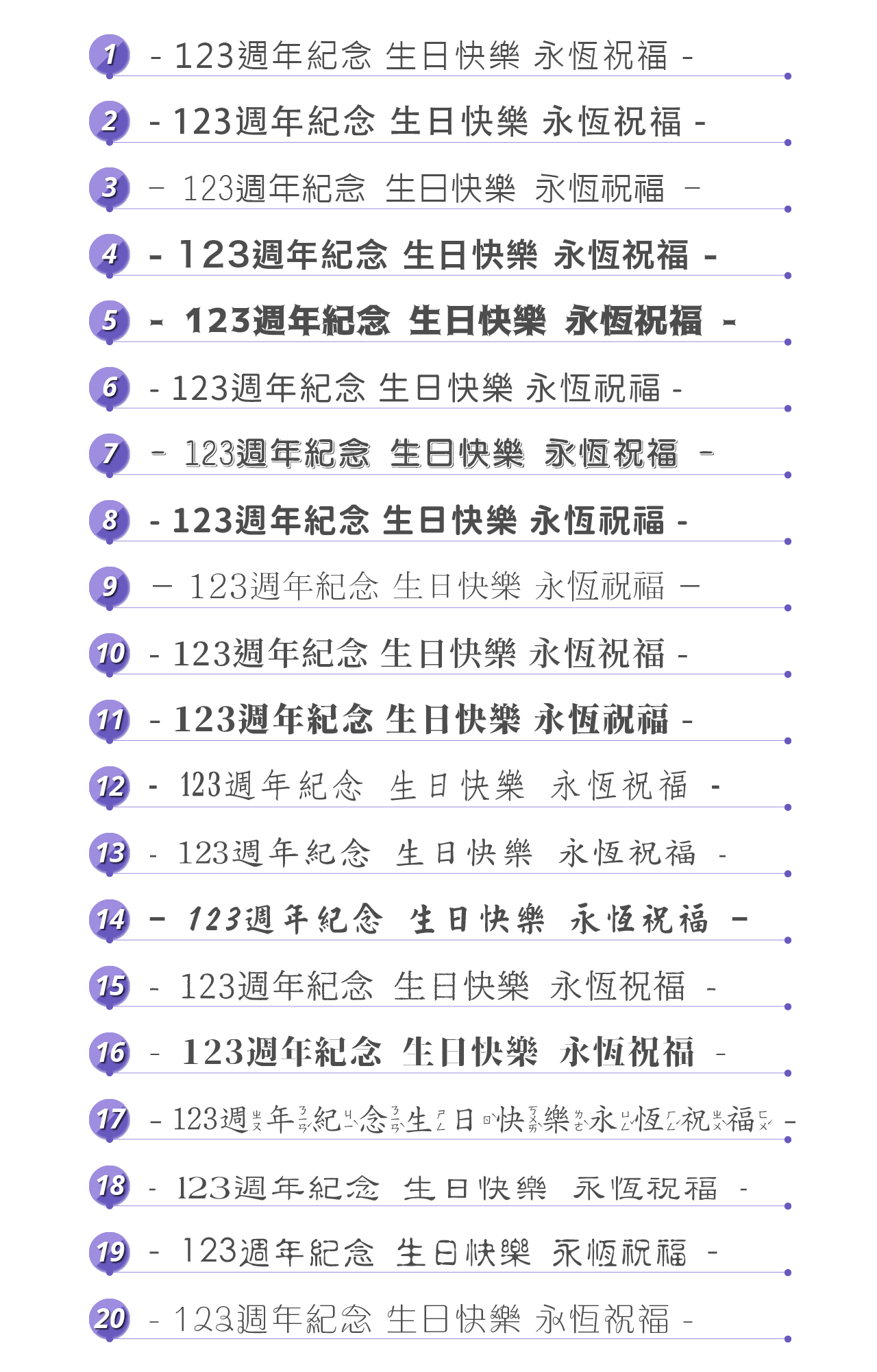 胖米好印-中文字型選擇01