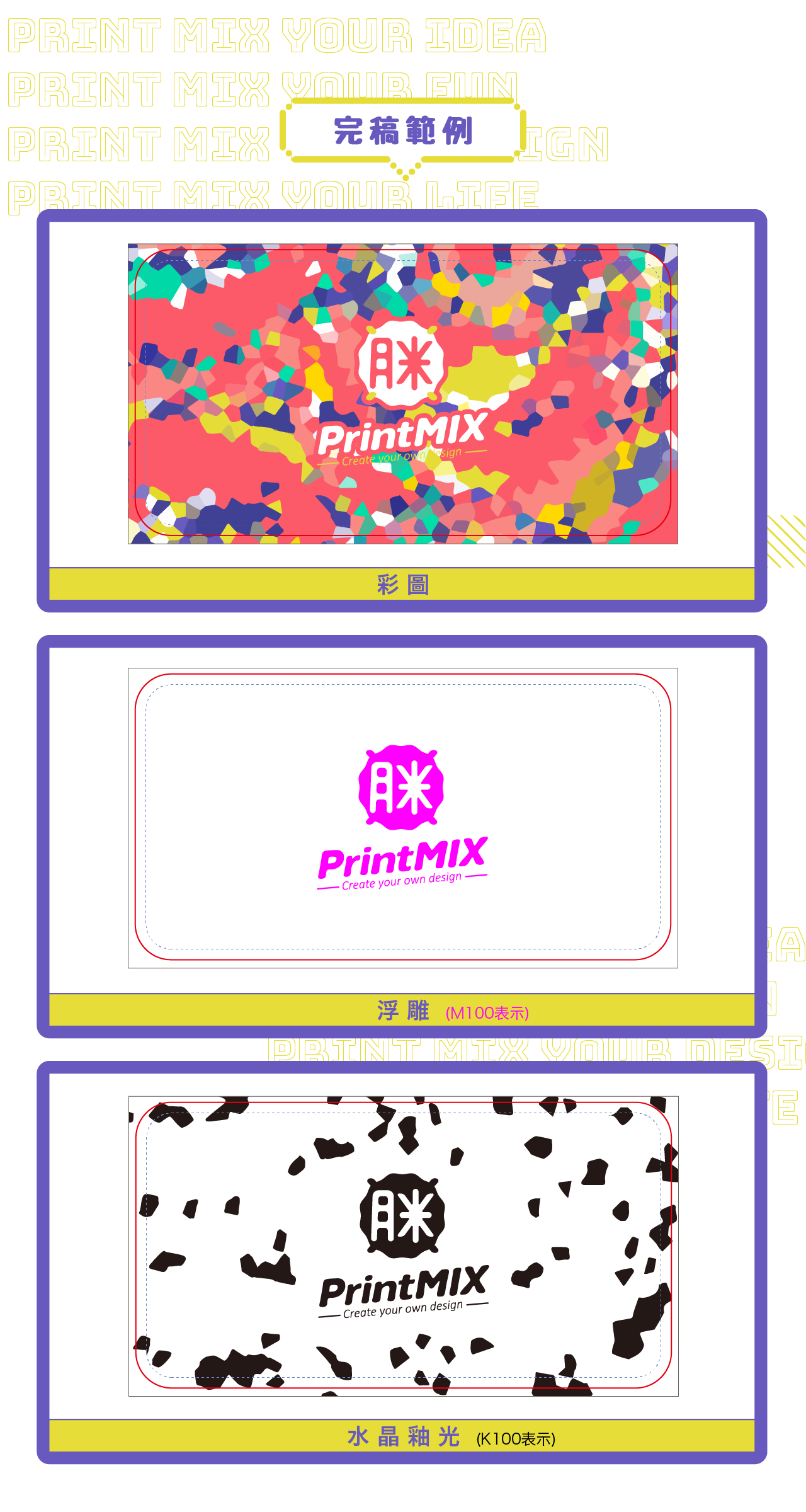 PrintMIX-長方形硅藻土吸水杯墊-規格示意-05 PrintMIX 胖米好印 長方形 硅藻土吸水杯墊 洗漱板 肥皂盤 完稿範例