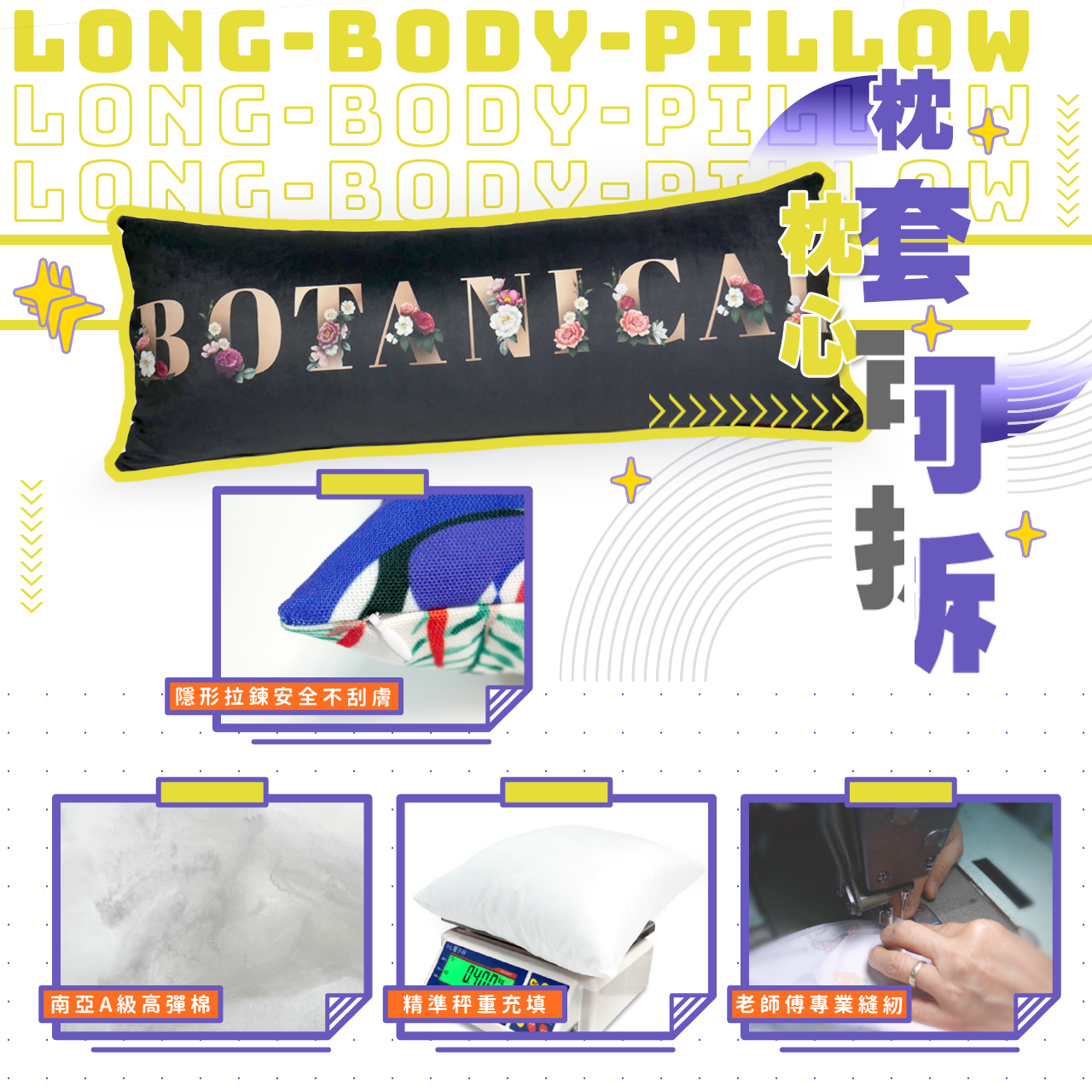 PrintMIX 胖米好印 客製化抱枕 長形抱枕 枕心枕套可拆 南亞聚酯棉花 精準填充與專業縫紉