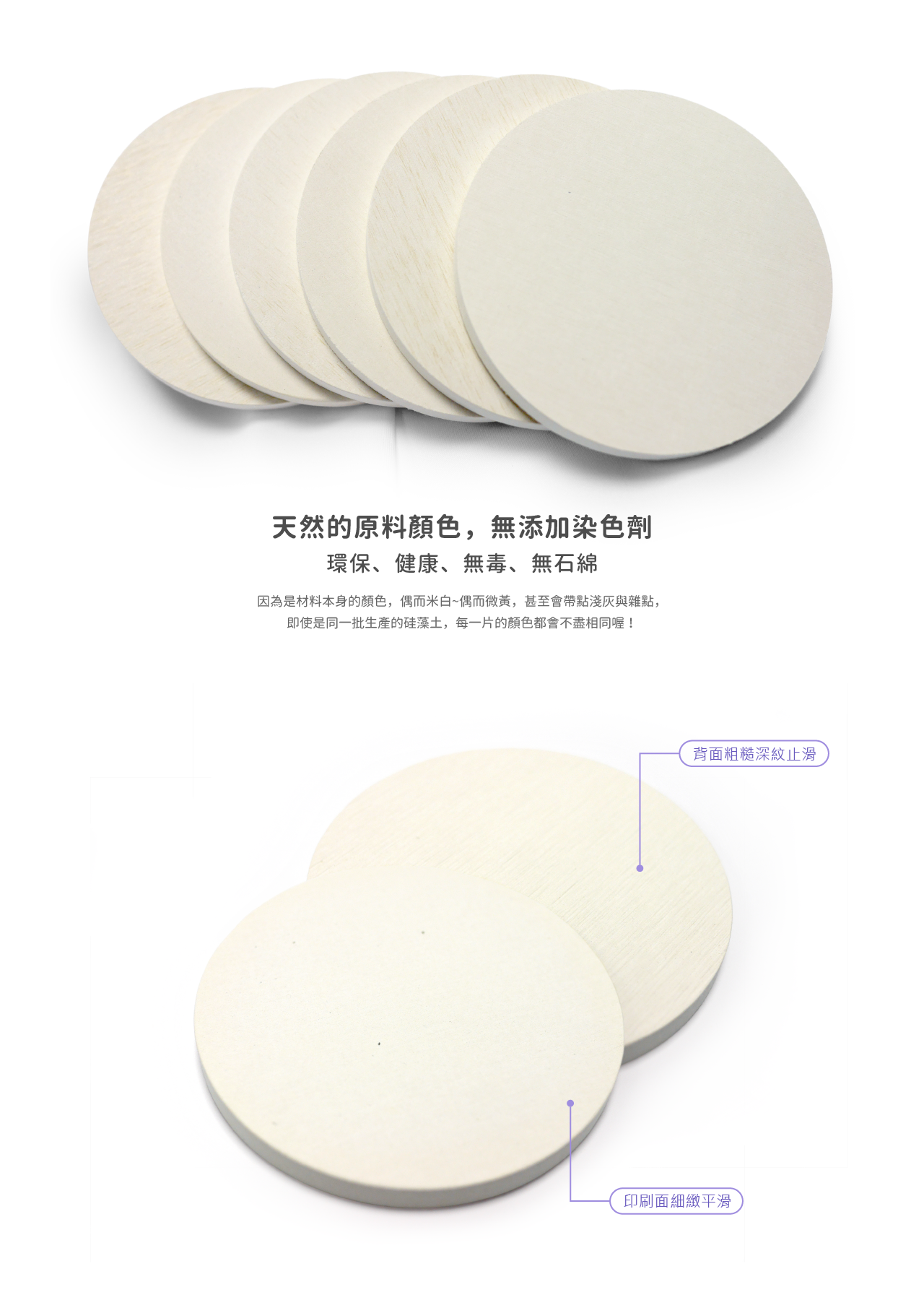 胖米好印 圓形-硅藻土杯墊 素坯圖