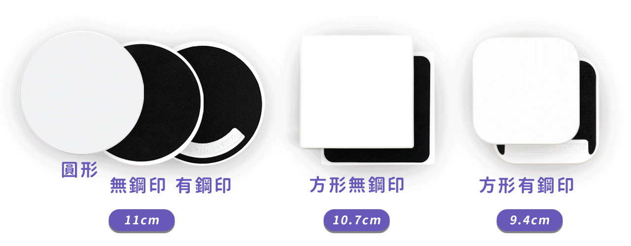 PrintMIX 胖米好印 陶瓷吸水杯墊款式：圓形無鋼印,圓形有MIT鋼印,方形無鋼印,方形有MIT鋼印