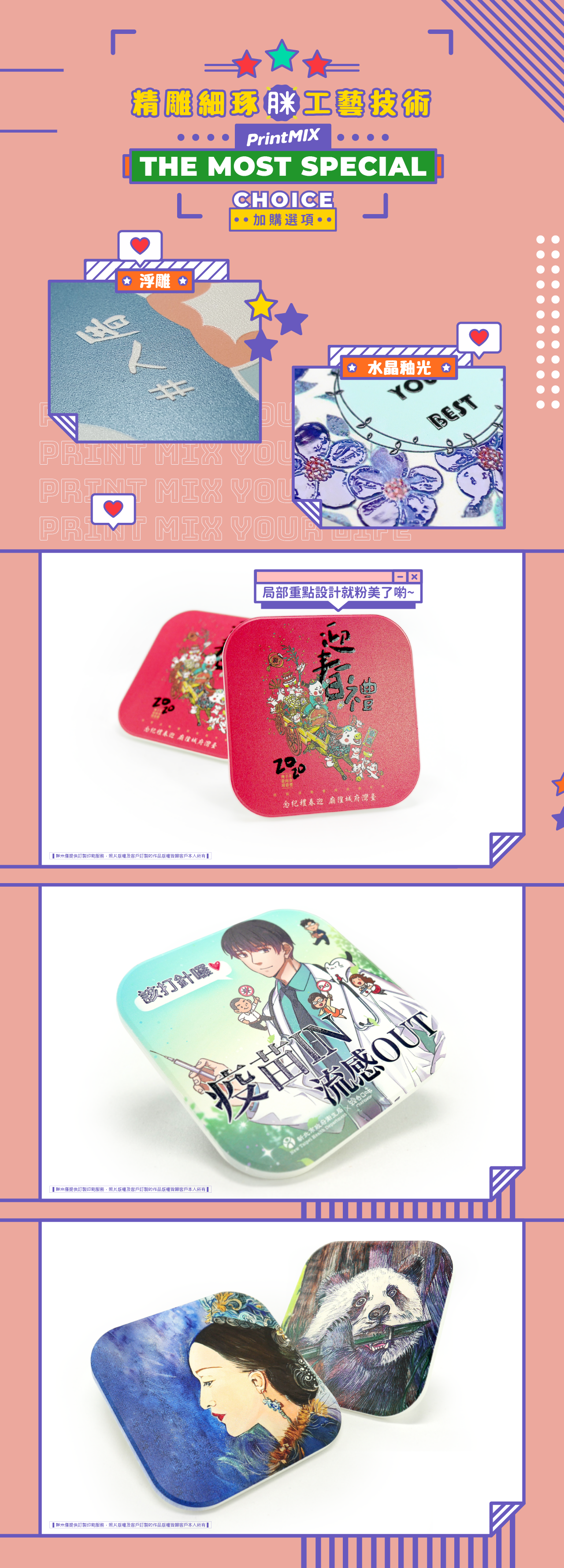 PrintMIX 浮雕與水晶釉光 工藝示意圖說 PrintMIX 胖米好印 方形 有鋼印 陶瓷吸水杯墊 加購工藝-浮雕 水晶釉光 示意說明01