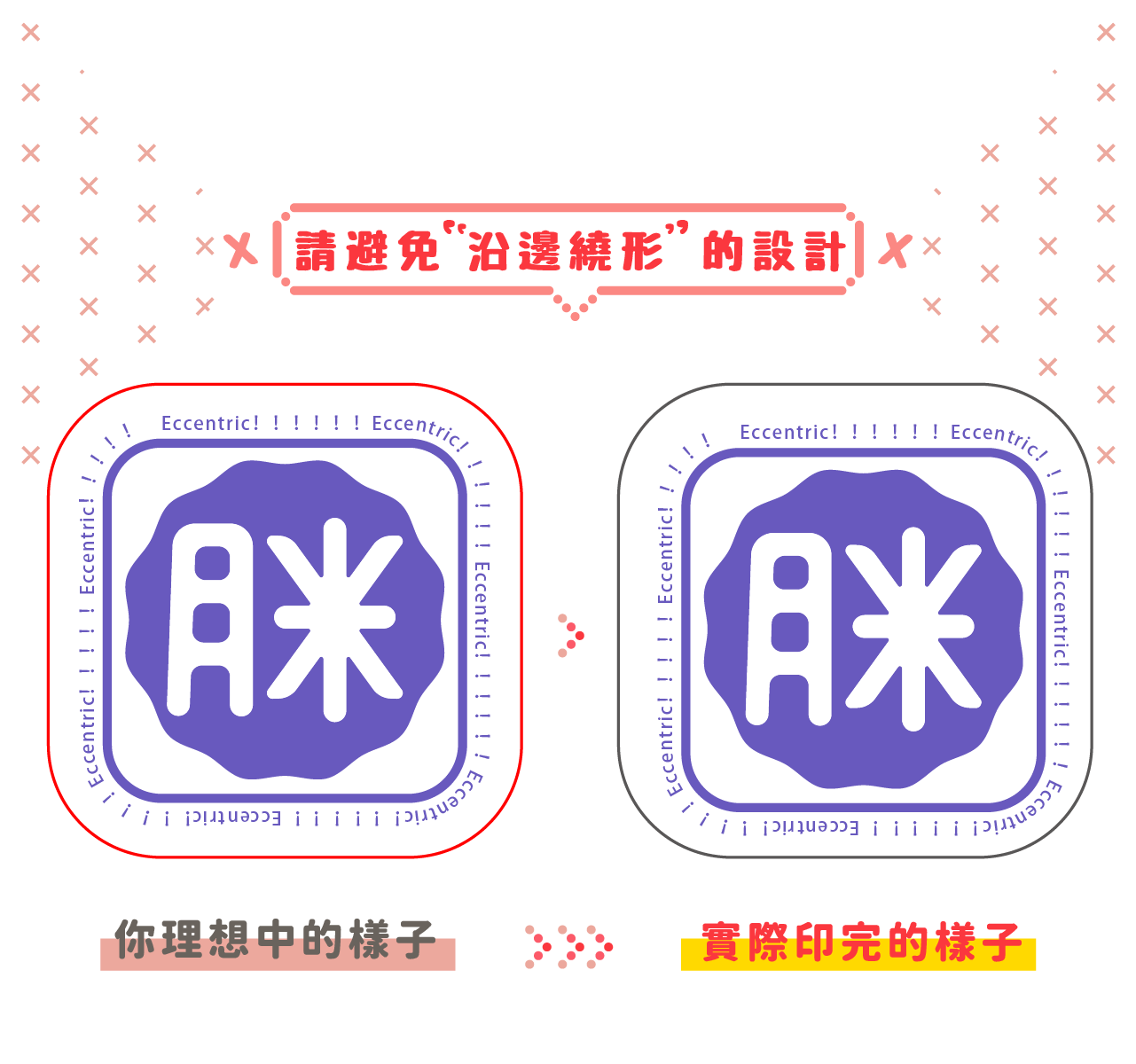 PrintMIX 胖米好印 方形 硅藻土/矽藻土吸水杯墊 偏移問題