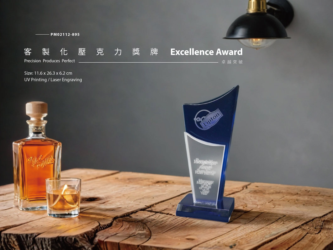 壓克力獎牌_卓越突破_商品介紹1.jpg 胖米好印 客製化 ∣ 壓克力獎牌/獎座 ∣ 卓越突破 圖2