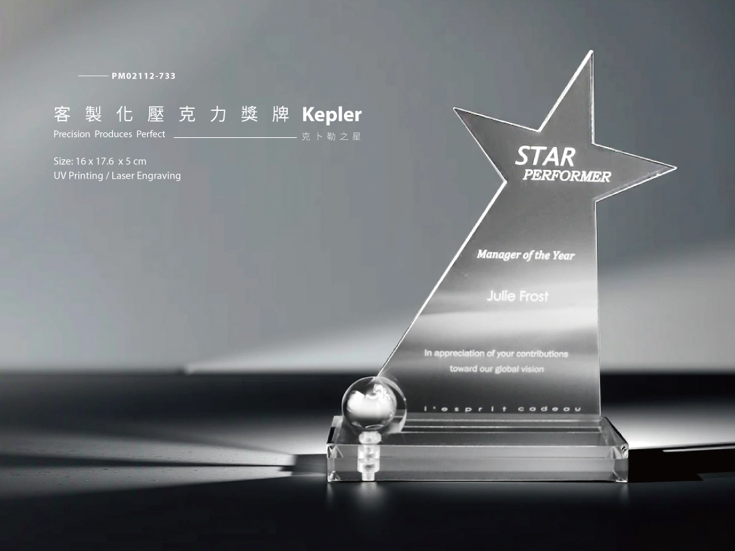 壓克力獎牌_克卜勒之星_商品介紹1.jpg 胖米好印 客製化 ∣ 壓克力獎牌/獎座 ∣ 克卜勒之星 圖3