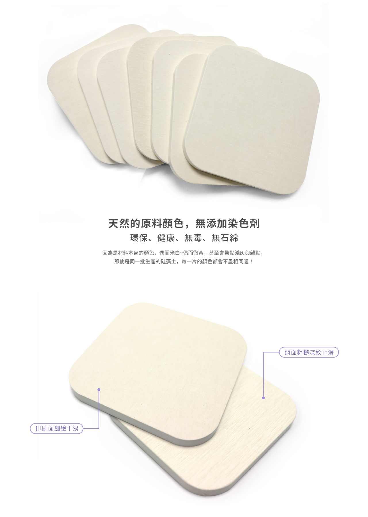 胖米好印 方形-硅藻土杯墊 素坯圖