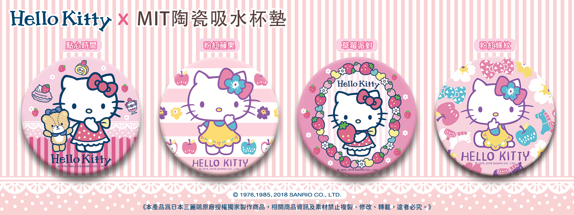 Hello Kitty官方授權商品-台灣鶯歌陶瓷吸水杯墊