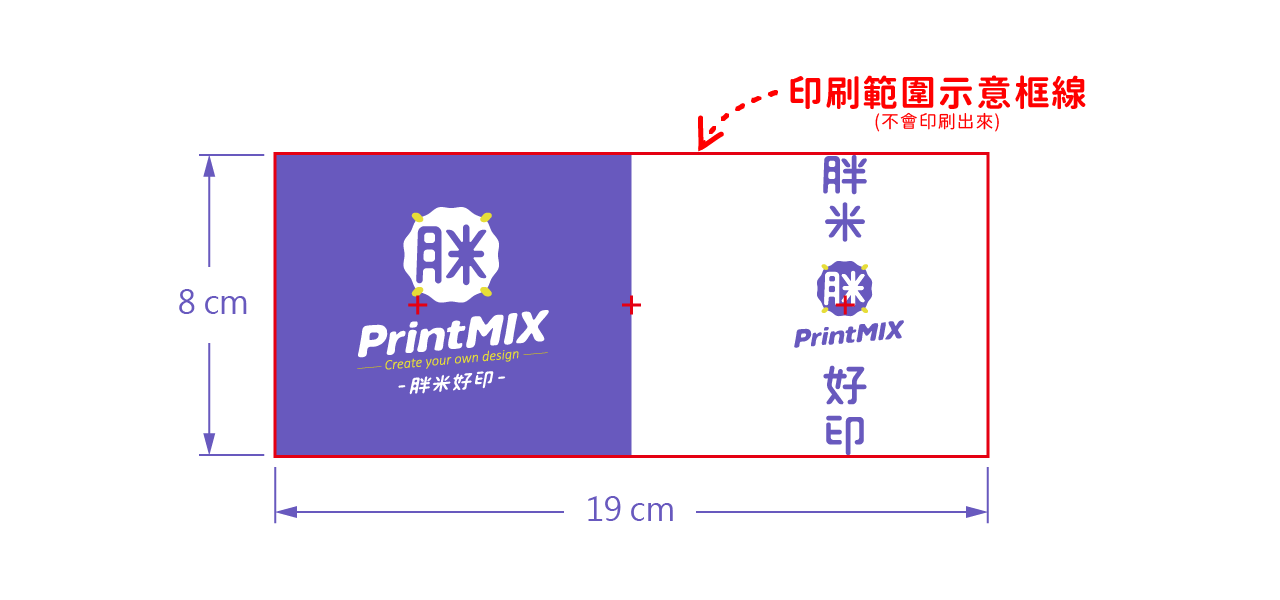 馬克杯完稿示意-01 PrintMIX 胖米好印 客製化熱轉印馬克杯 完稿尺寸說明