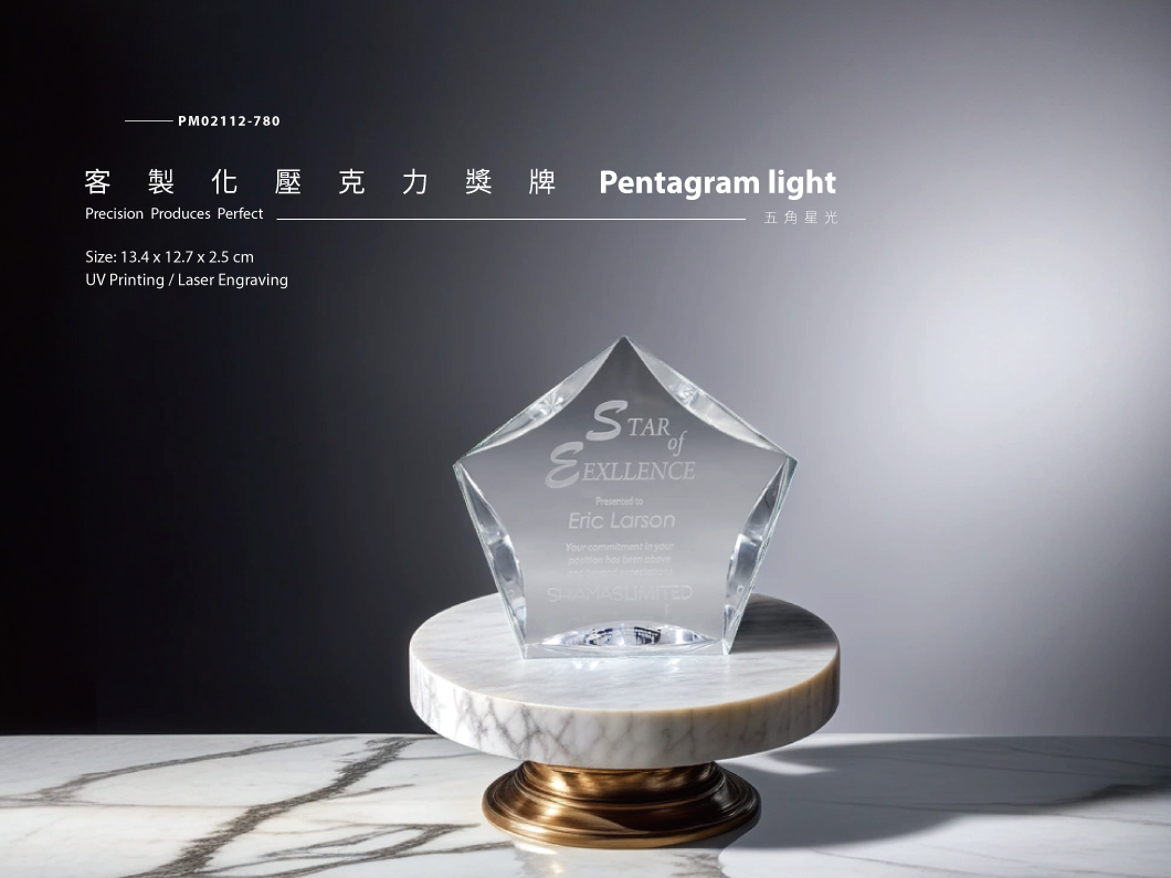 壓克力獎牌_五角星光_商品介紹1.jpg