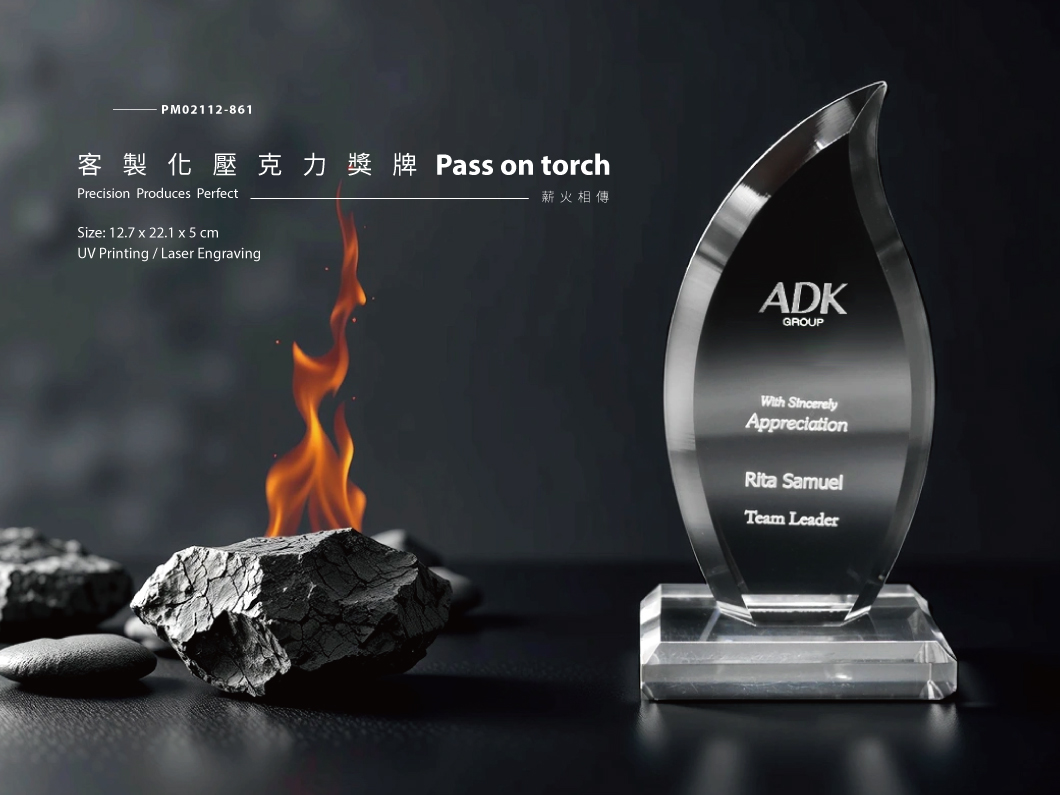 壓克力獎牌_薪火相傳_商品介紹1.jpg 胖米好印 客製化 ∣ 壓克力獎牌/獎座 ∣ 薪火相傳 圖3