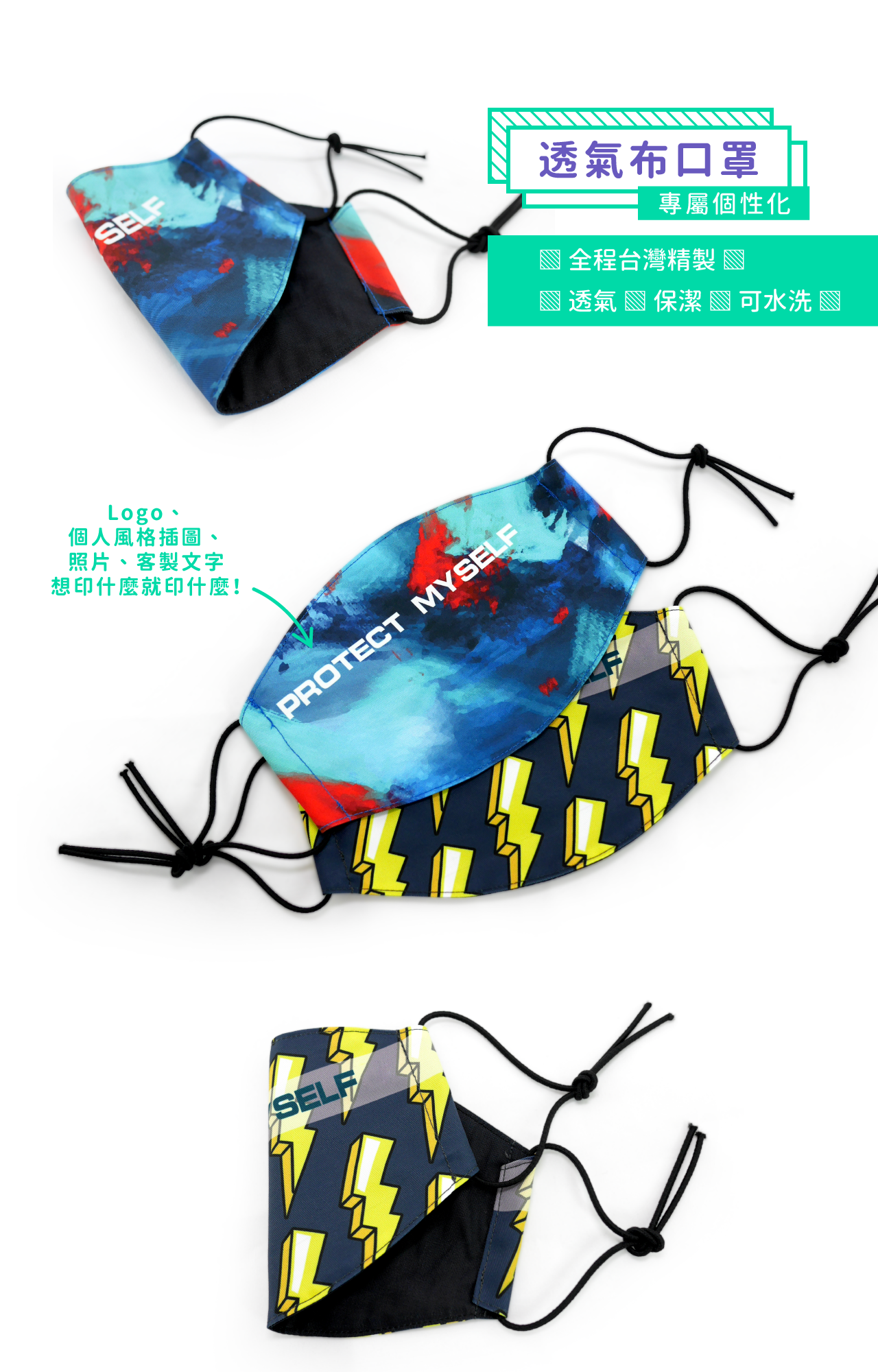 胖米好印 客製化布口罩實拍 胖米好印 客製化布口罩實拍圖