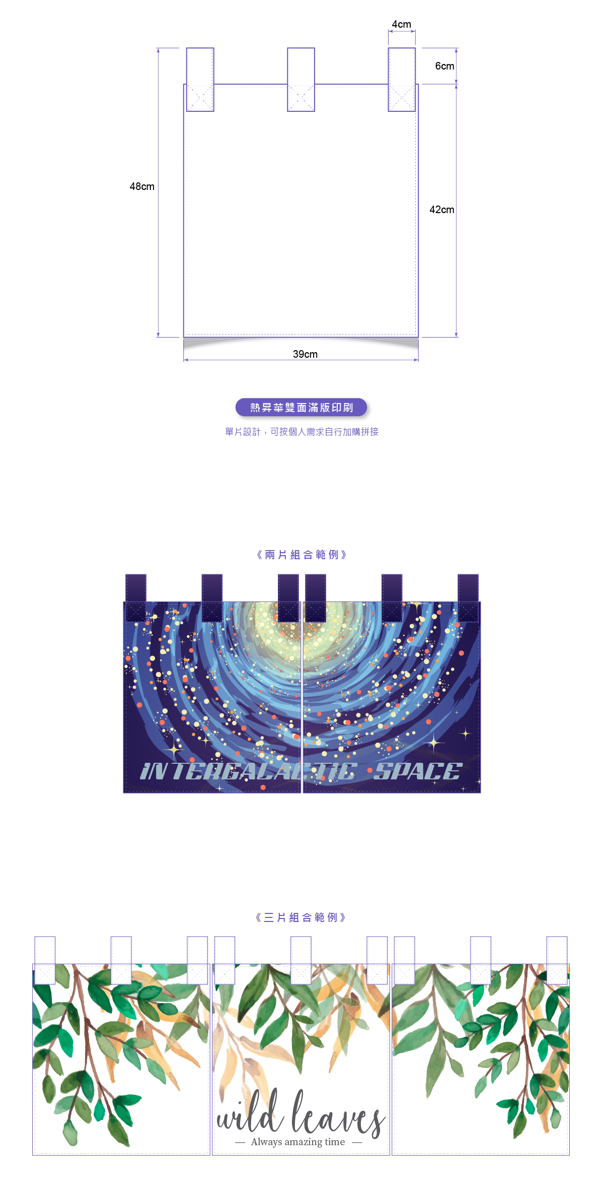 PrintMIX 胖米好印 客製化日式短門簾 暖簾 掛簾 規格尺寸