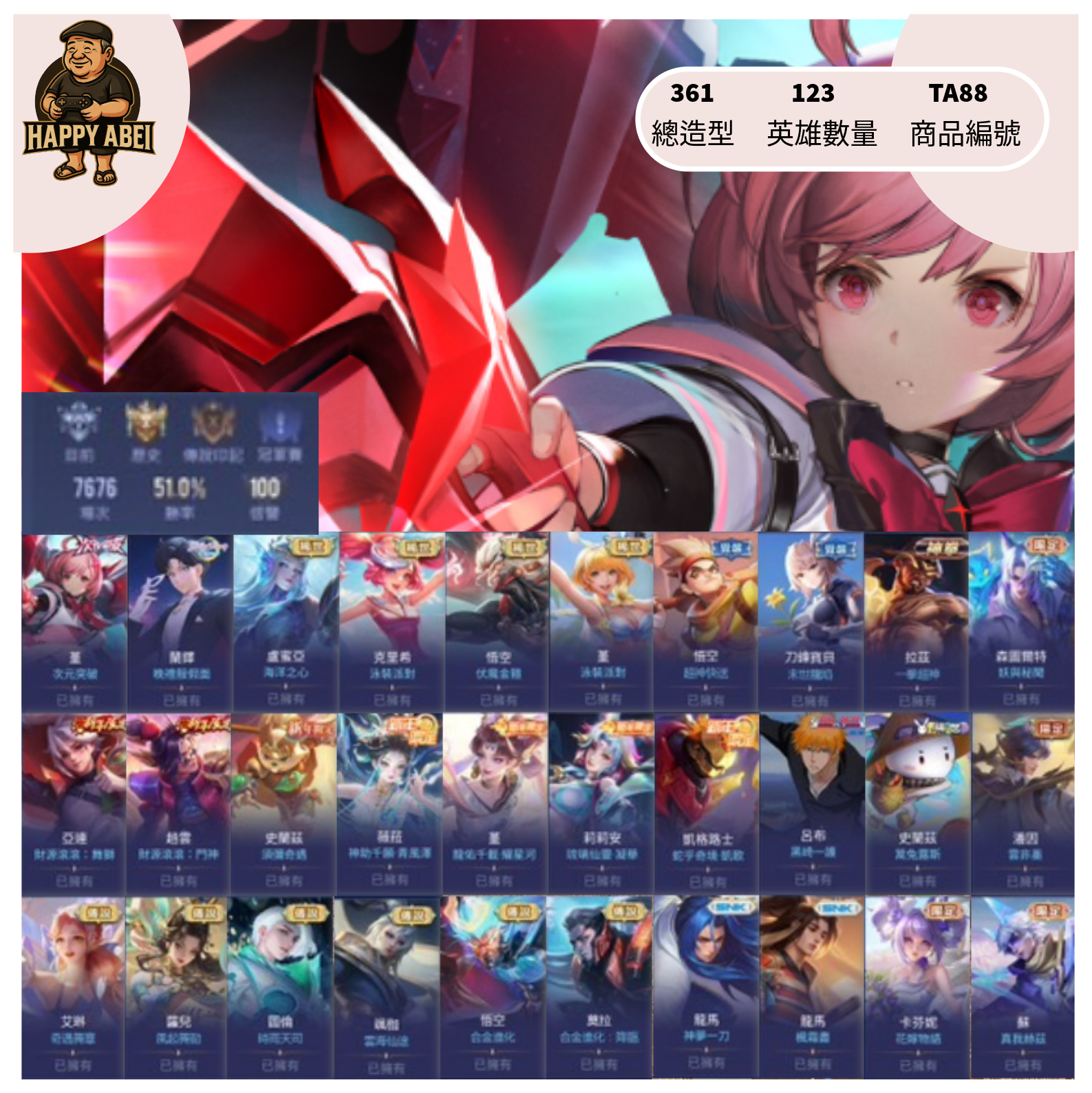 編號TA88】月付1000元起主打堇次元瀾鐸晚禮服多直購多新年300造- KittyShop玩美電競遊戲專賣安全買賣交易平台 特戰英豪/英雄聯盟/聯盟戰棋/APEX英雄/傳說對決帳號