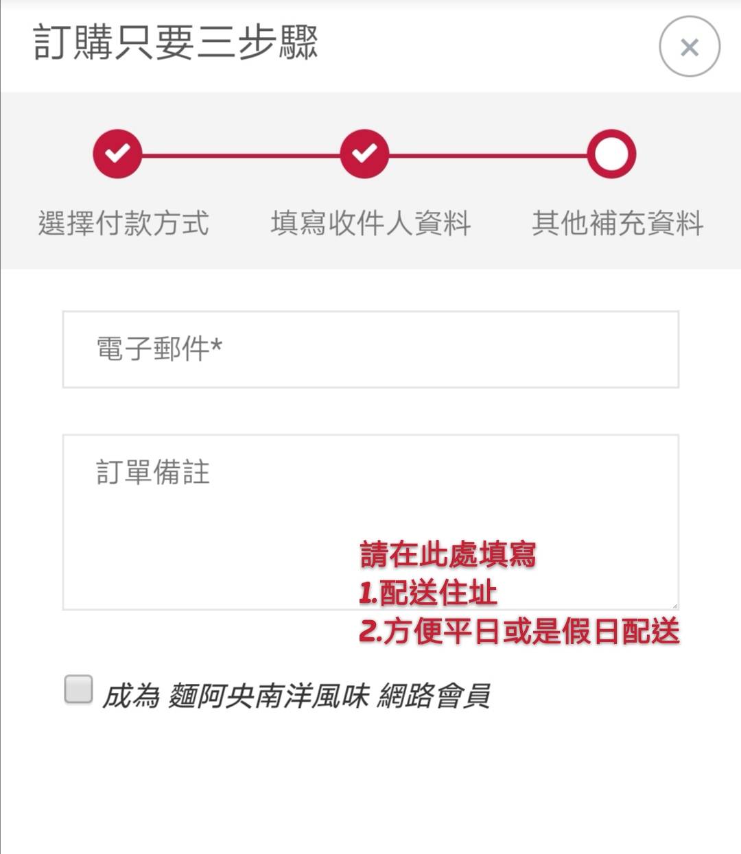 購物需知 訂購前請先詳閱 麵阿央南洋風味 購物需知 訂購前請先詳閱 麵阿央南洋風味