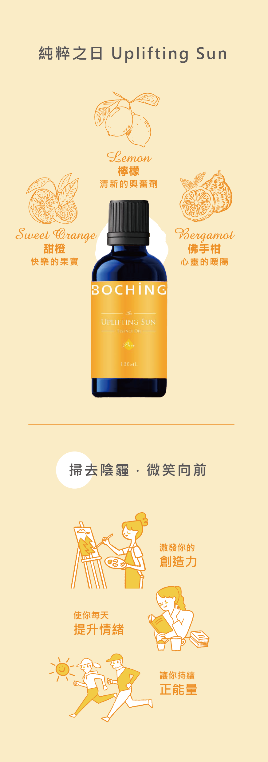 純粹之境-日.png