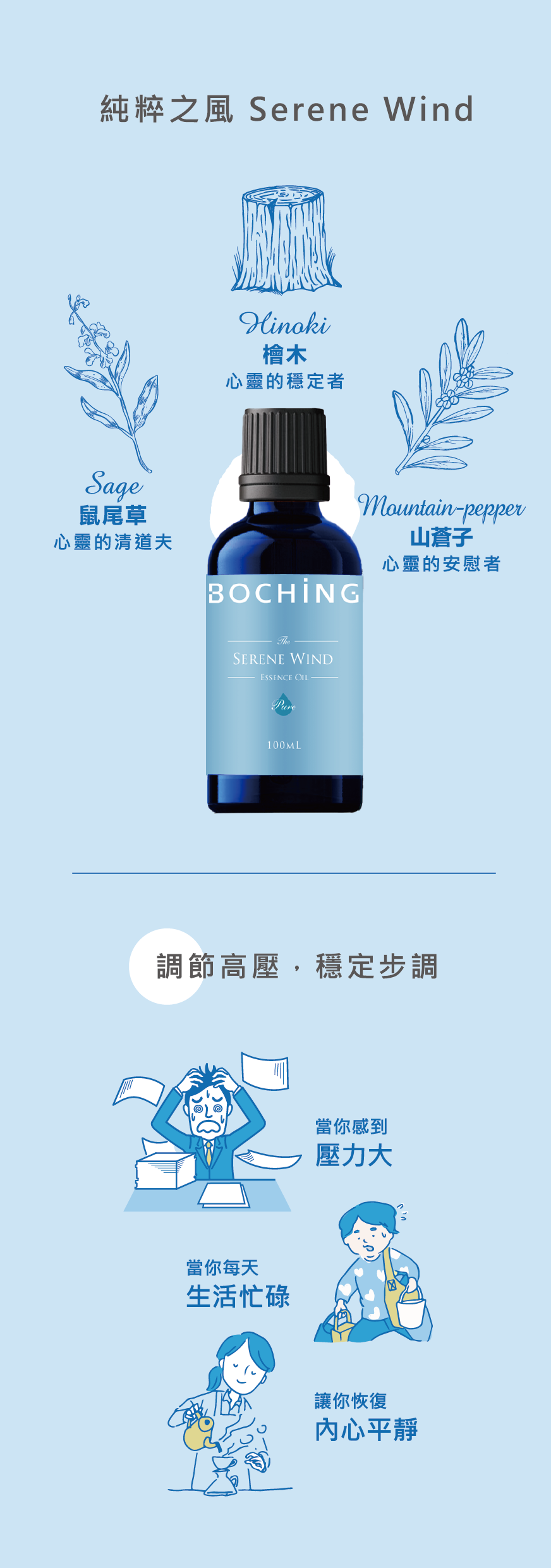 純粹之境-風.png