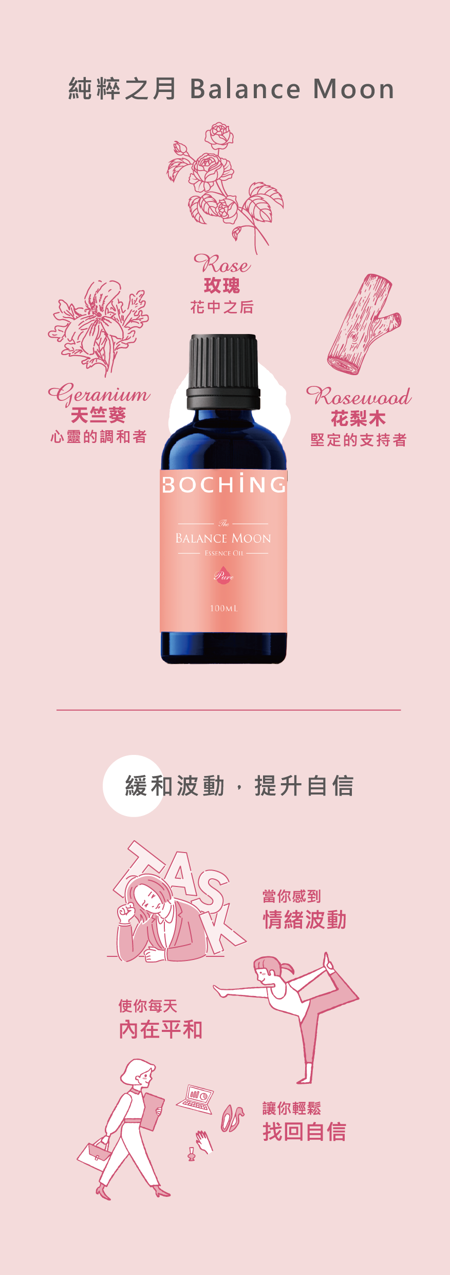 純粹之境-月.png