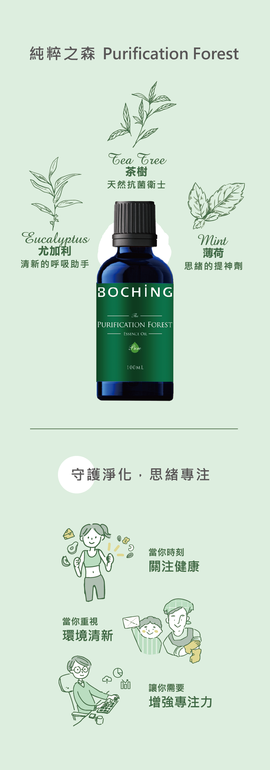 純粹之境-森.png