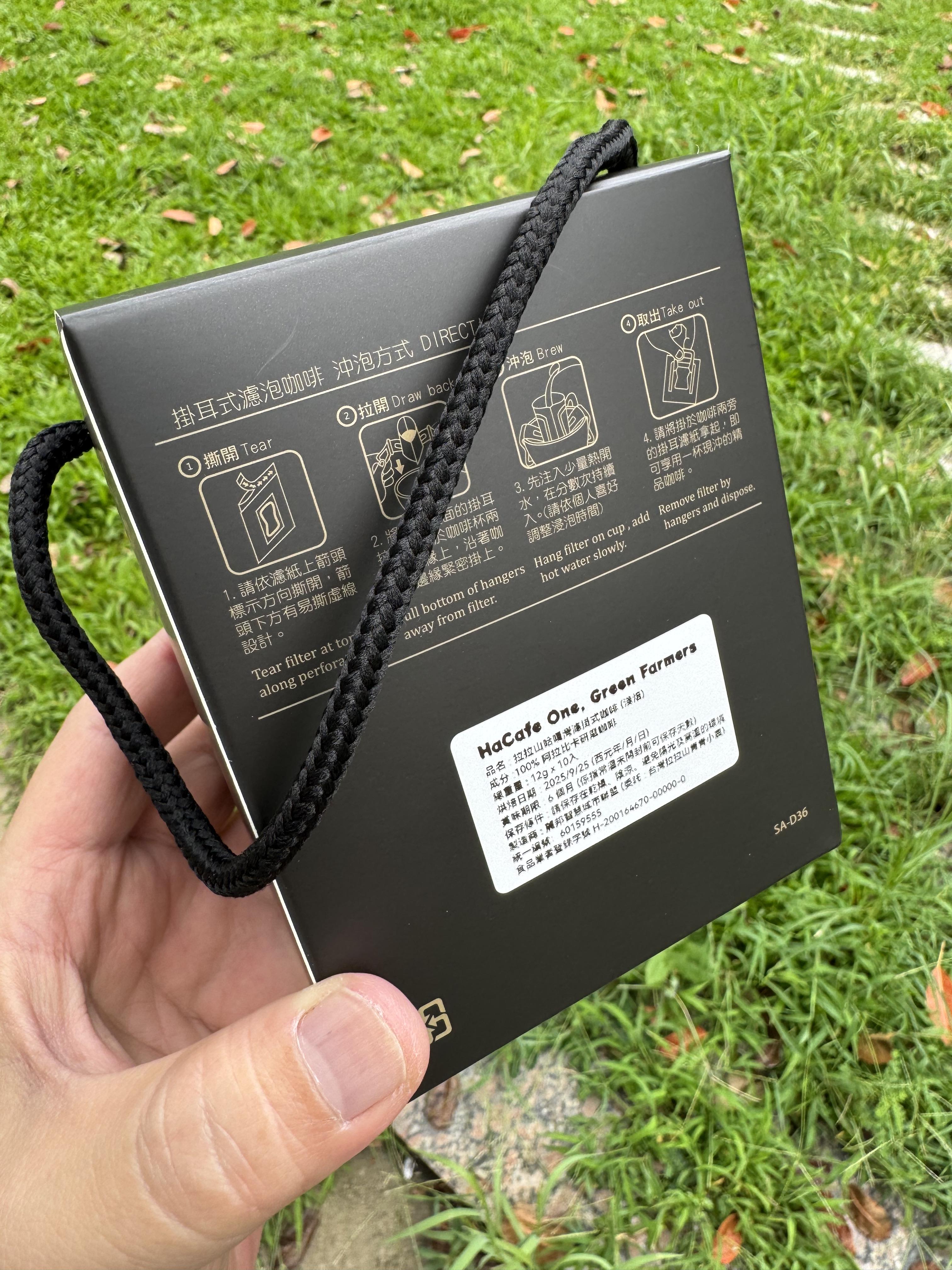 台灣拉拉山, 哈嘎灣咖啡, 100%阿拉比卡4