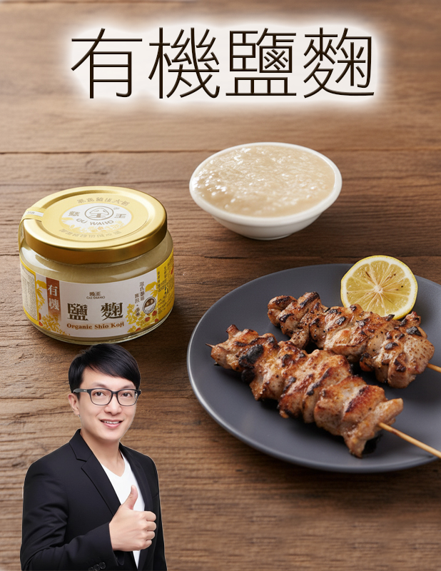 【唐奇嚴選】 菇王 有機鹽麴150g1