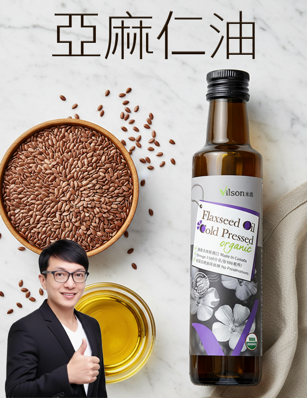 【唐奇嚴選】米森有機冷壓亞麻仁油 250ml1