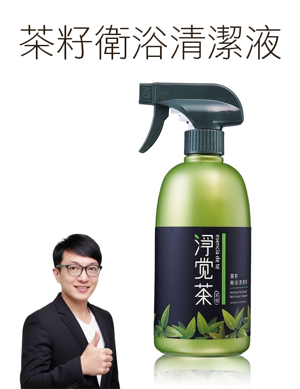 【唐奇嚴選】 茶寶 茶籽衛浴清潔液500ml1
