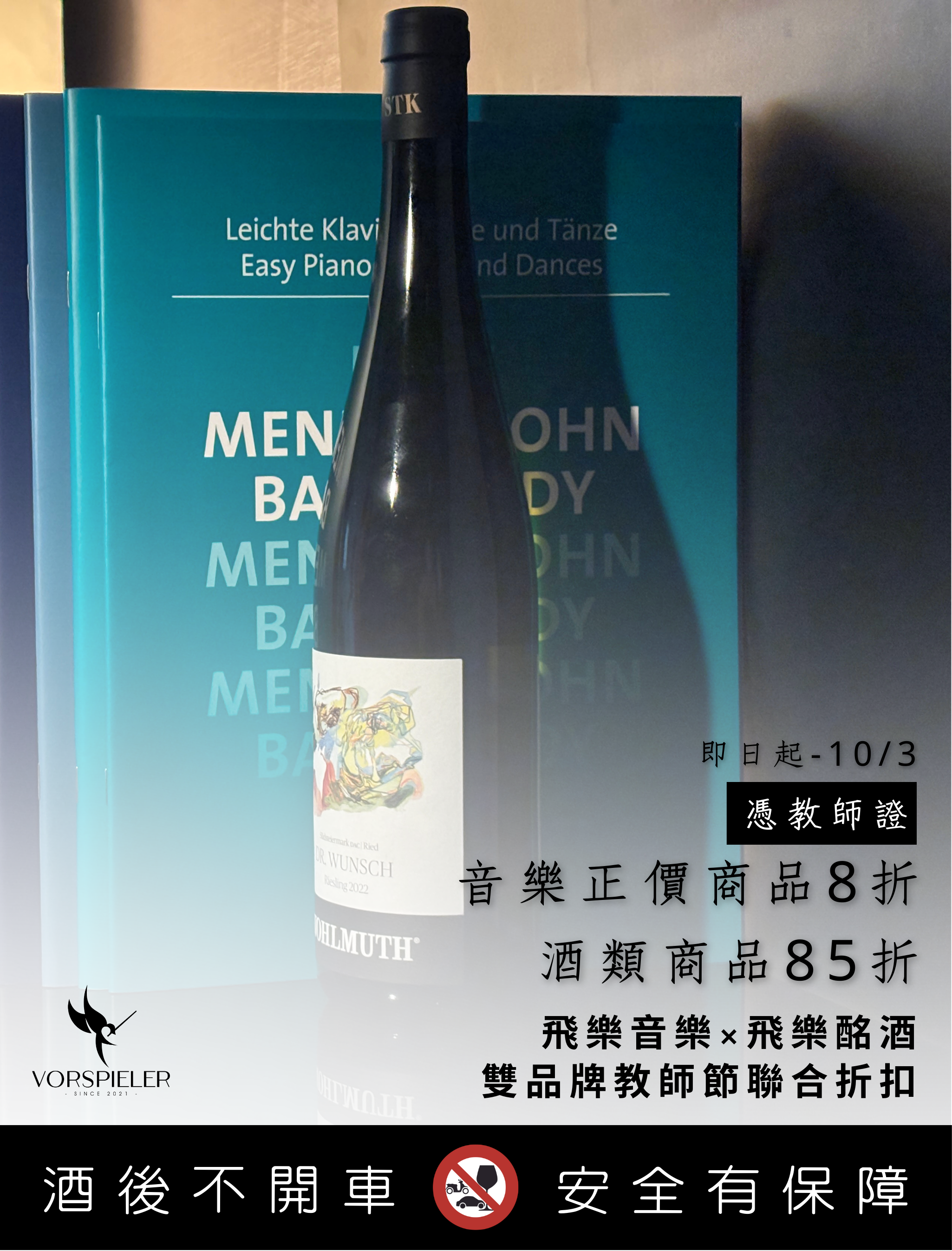 ✧2025教師節折扣✧ 門市&官網同步優惠中 ✧2025教師節折扣✧ 門市&官網同步優惠中