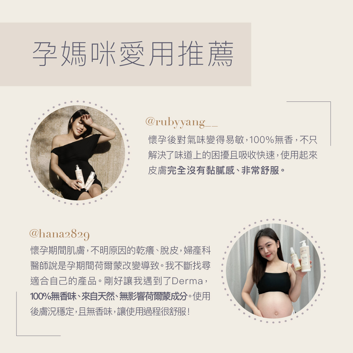 2026_Derma Eco官網_孕期護理-12.jpg