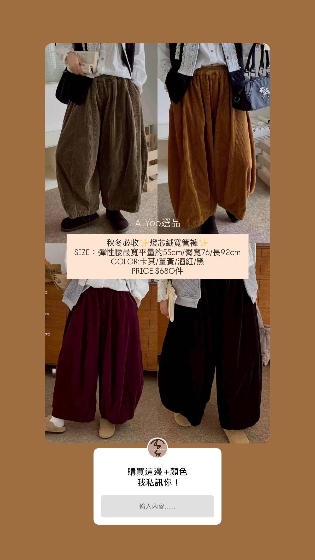 ✿全新選物✿買家專屬下單區