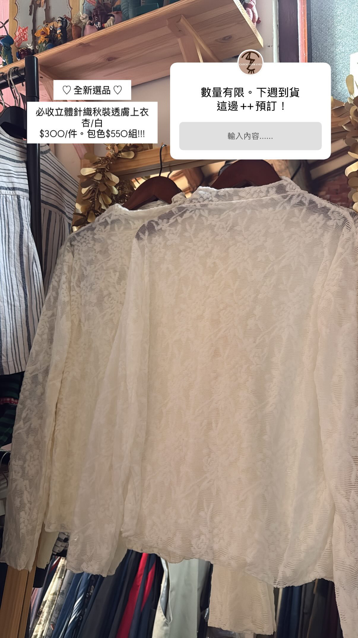 ✿全新選物✿買家專屬下單區3