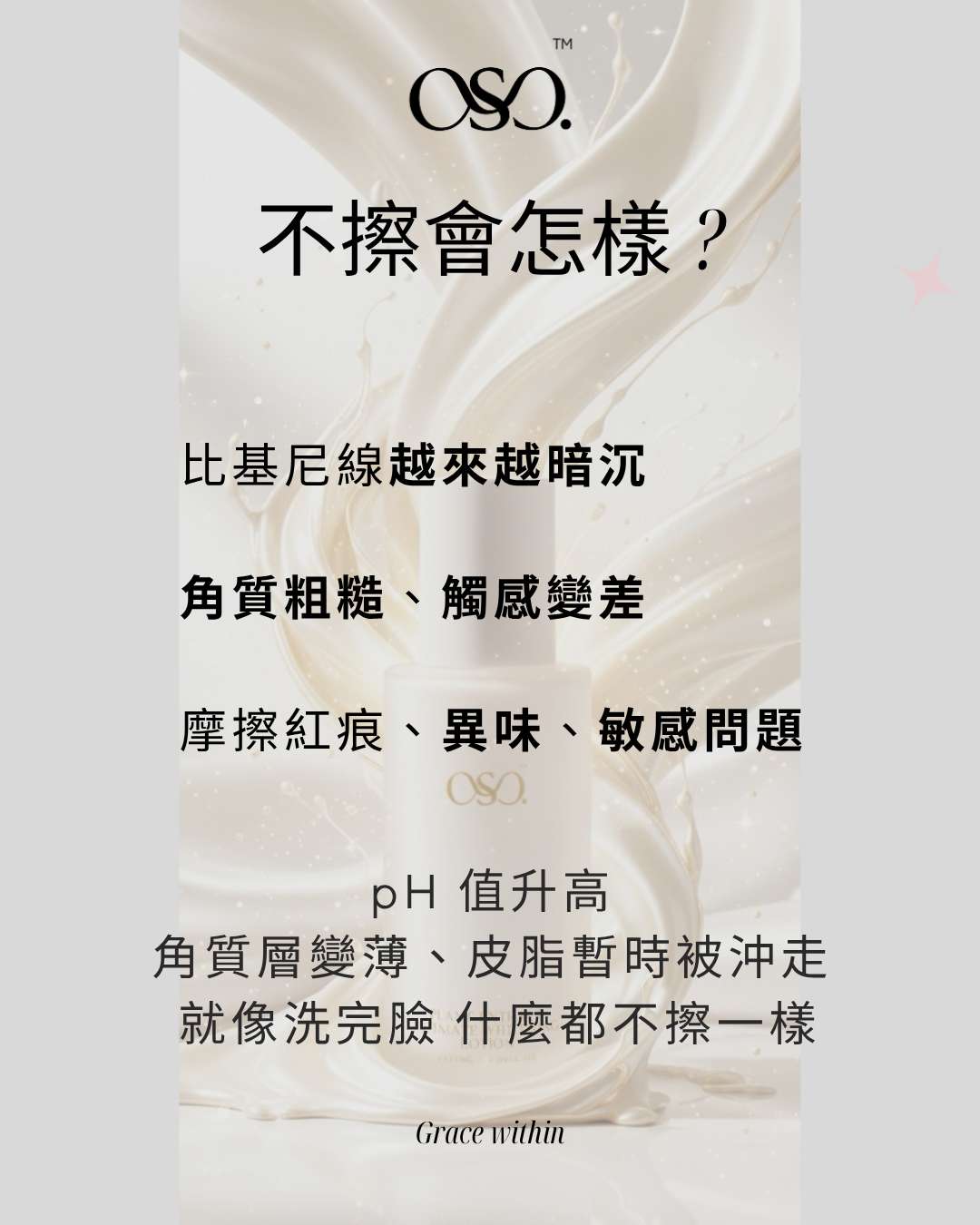 3 個最適合私密肌保養的時刻 的複本.png