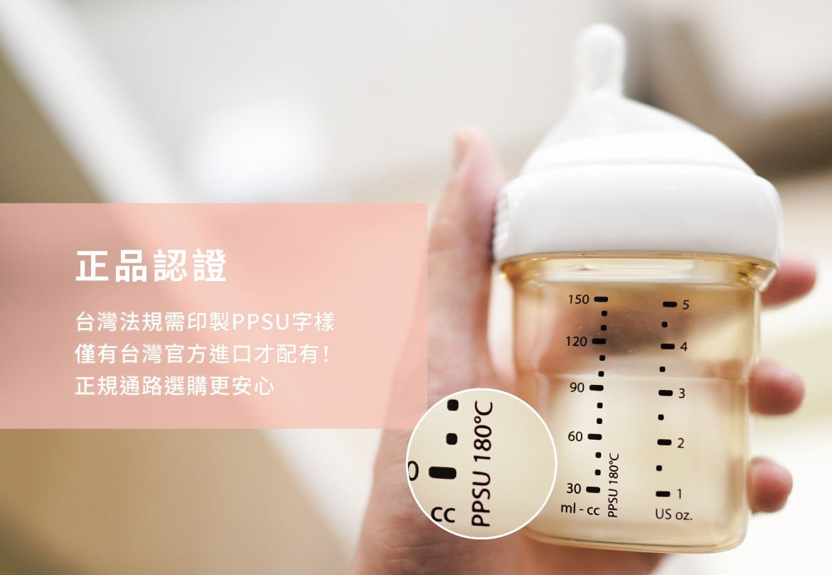 hegen PPSU 正品認證