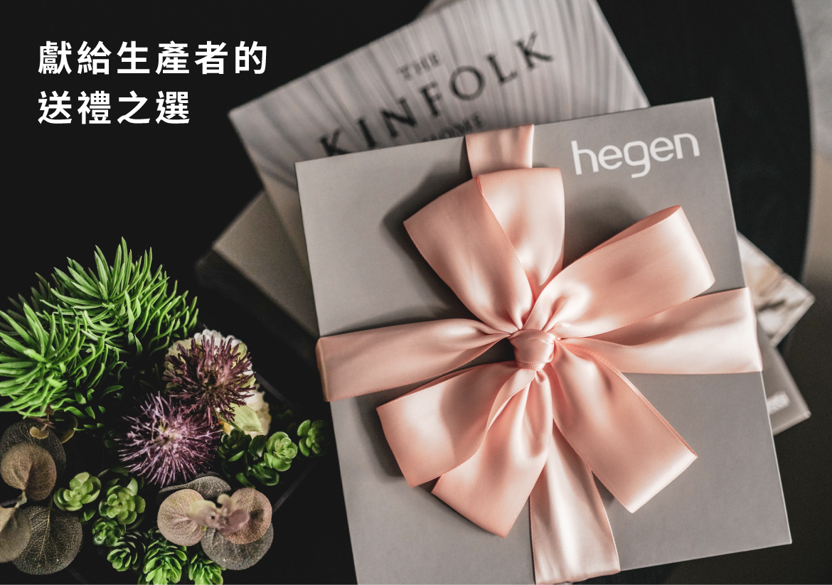 hegen 祝賀新生奶瓶安心禮 ｜經典系列