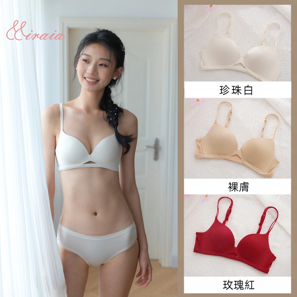 【Miraia米婡雅】優雅氣質無痕內衣三色組【珍珠白+裸膚+玫瑰紅】 (車縫工藝、無痕透氣、集中托高)