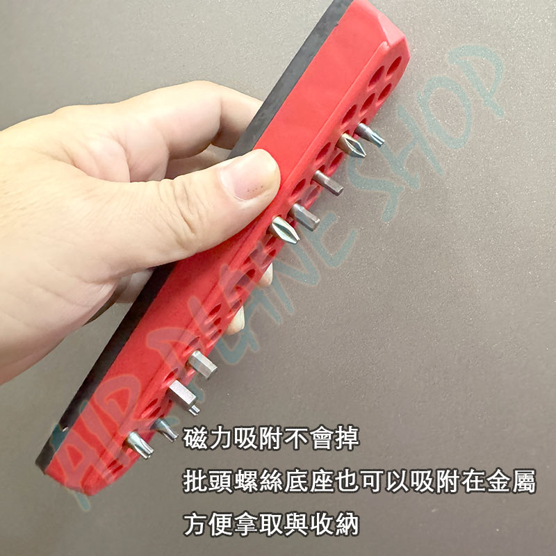 磁性批頭起子頭收納座 37pcs 2分1/4 6.35磁起子頭架 6.35收納架  2分磁吸起子