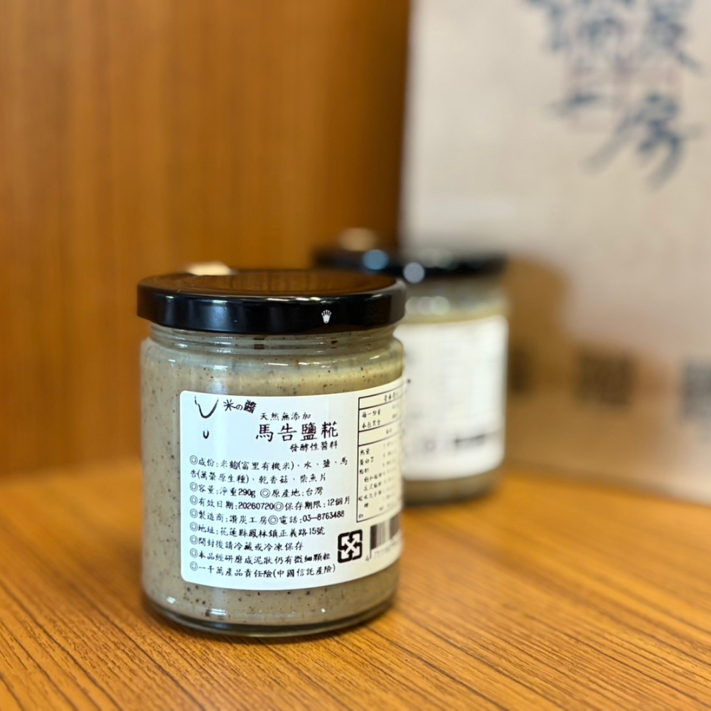 米糀萬能調味料