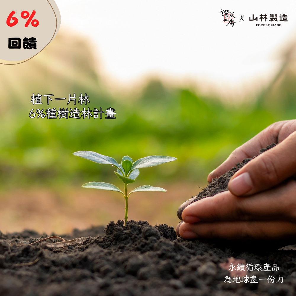 小花蔓澤蘭永續循環禮盒-炭陶杯5