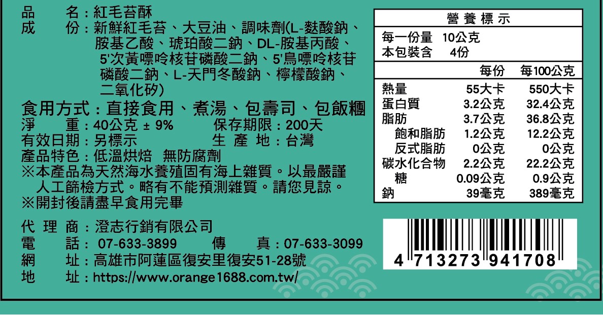 紅毛苔成分標.jpg