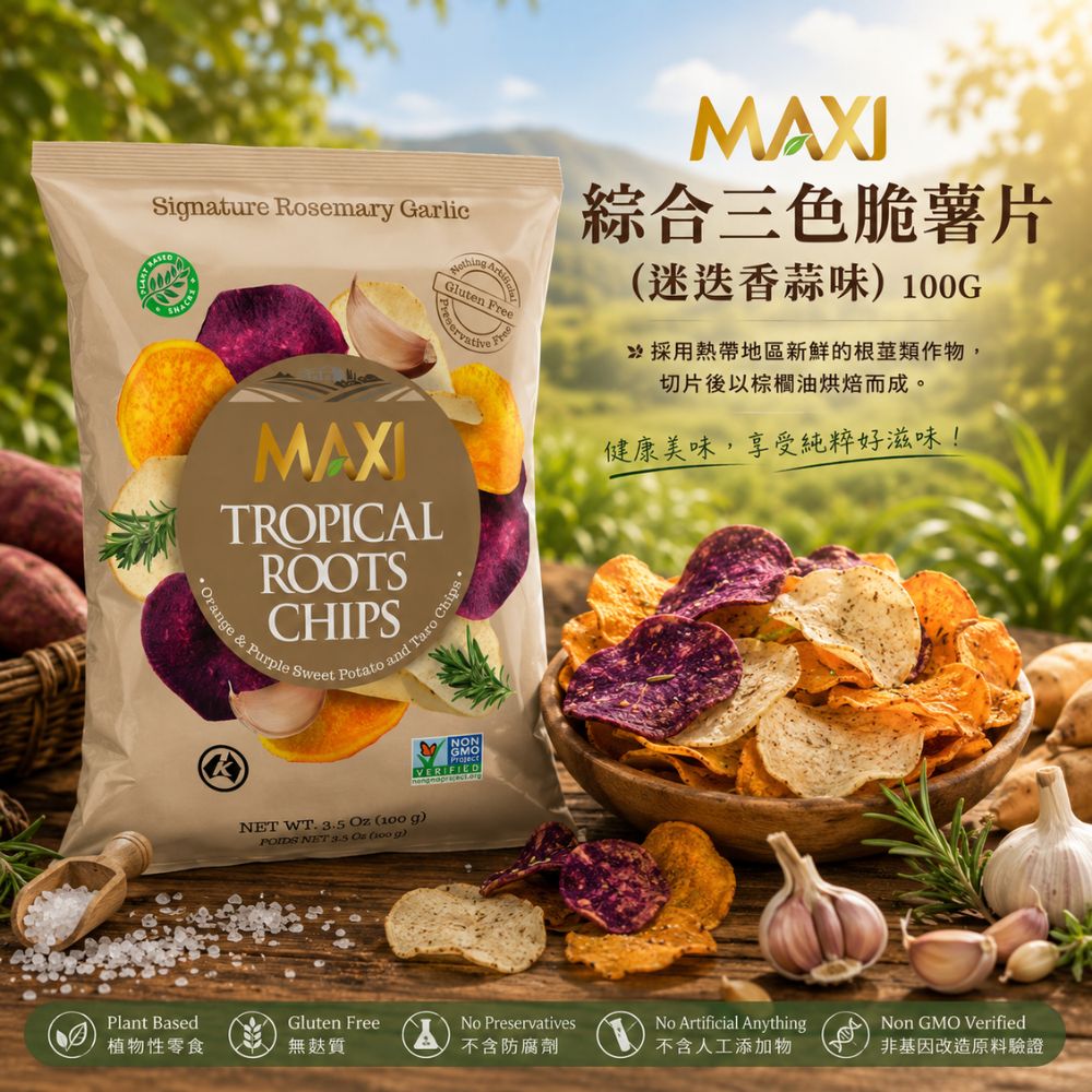 MAXI綜合三色脆薯片(植物五辛素)100g3