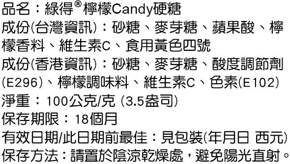 檸檬C背標.jpg