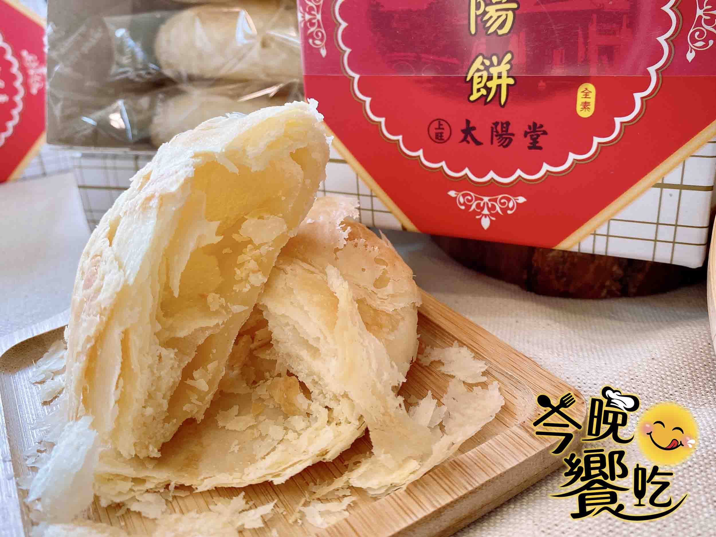 太陽餅logo-9.jpg